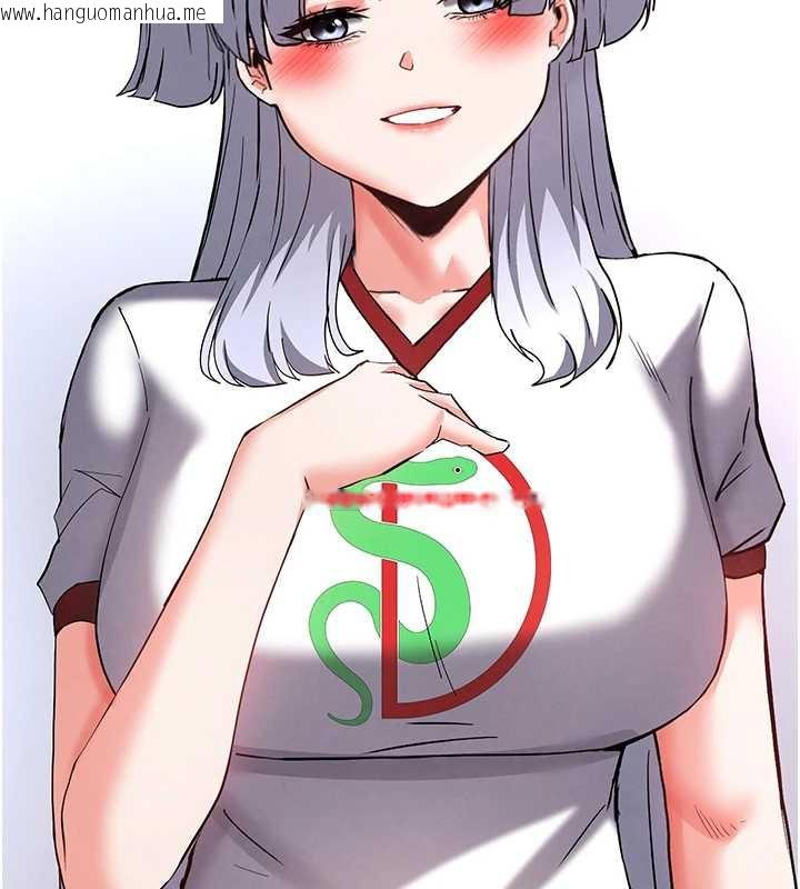 韩国漫画末日雕堡韩漫_末日雕堡-第54话-用龟头刮除那混蛋的精液在线免费阅读-韩国漫画-第197张图片