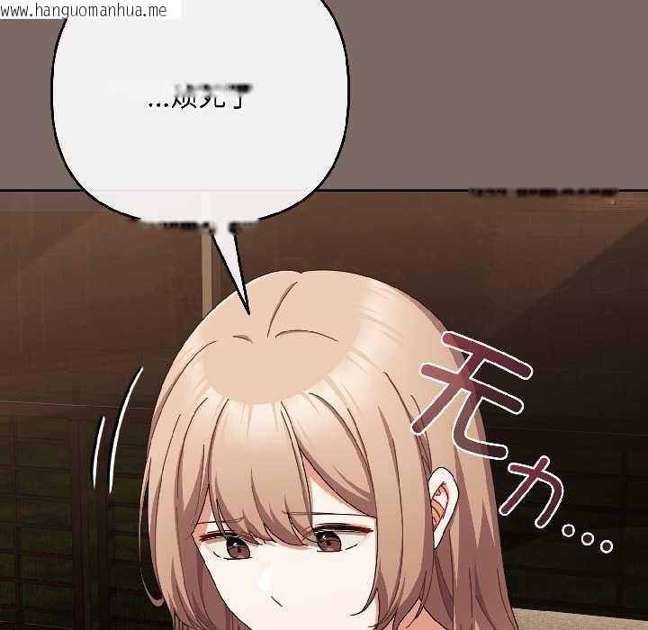 韩国漫画爱上你也好韩漫_爱上你也好-第40话在线免费阅读-韩国漫画-第96张图片