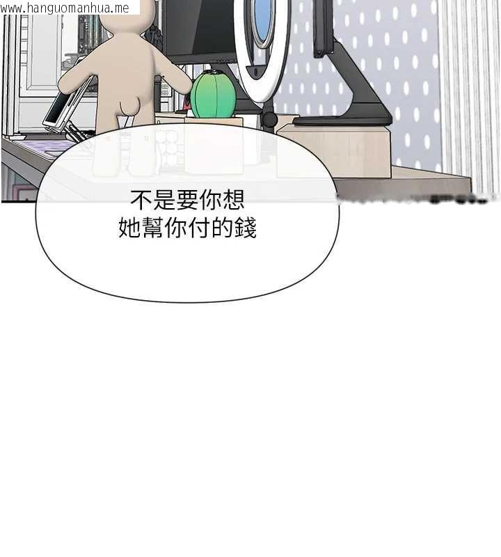 韩国漫画女神都在看这些?韩漫_女神都在看这些?-第61话-去我家吧在线免费阅读-韩国漫画-第2张图片