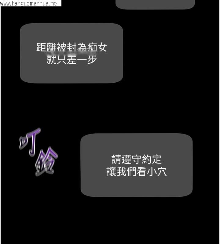 韩国漫画拜脱拜脱App韩漫_拜脱拜脱App-第40话-距离痴女仅一步之遥在线免费阅读-韩国漫画-第193张图片