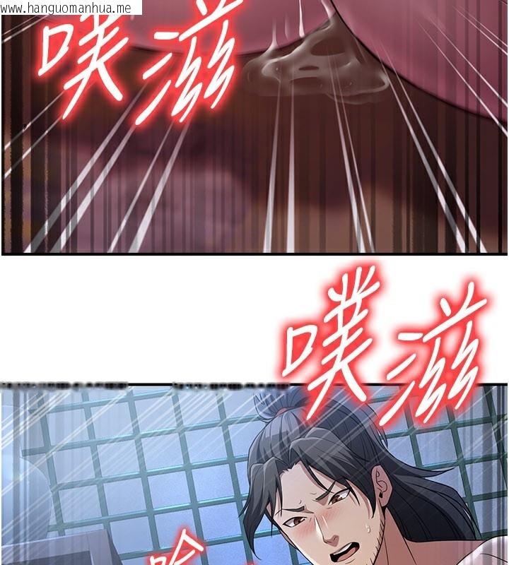 韩国漫画炼欲:色魔再临韩漫_炼欲:色魔再临-第17话-与青梅竹马彻夜缠绵在线免费阅读-韩国漫画-第166张图片