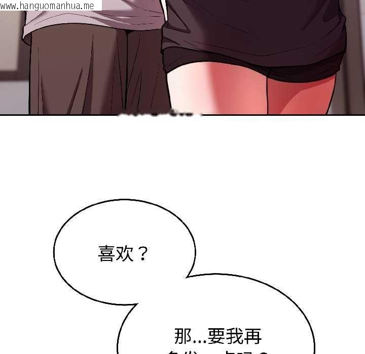 韩国漫画难言之秘韩漫_难言之秘-第26话在线免费阅读-韩国漫画-第62张图片