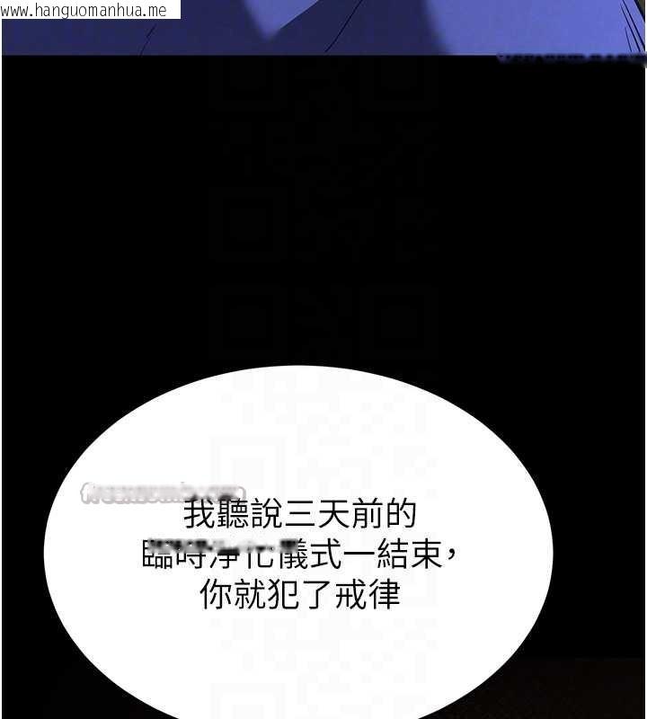 韩国漫画末日雕堡韩漫_末日雕堡-第54话-用龟头刮除那混蛋的精液在线免费阅读-韩国漫画-第105张图片