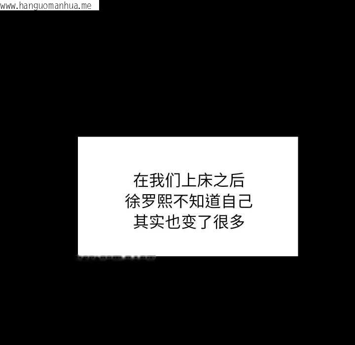 韩国漫画难缠姐妹偏要和我同居韩漫_难缠姐妹偏要和我同居-第70话在线免费阅读-韩国漫画-第34张图片