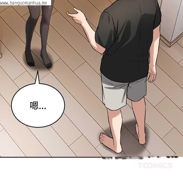 韩国漫画错位的星辰/今天也要加油韩漫_错位的星辰/今天也要加油-第21话在线免费阅读-韩国漫画-第156张图片