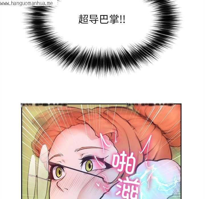 韩国漫画超导体觉醒/超导体大叔韩漫_超导体觉醒/超导体大叔-第14话在线免费阅读-韩国漫画-第41张图片