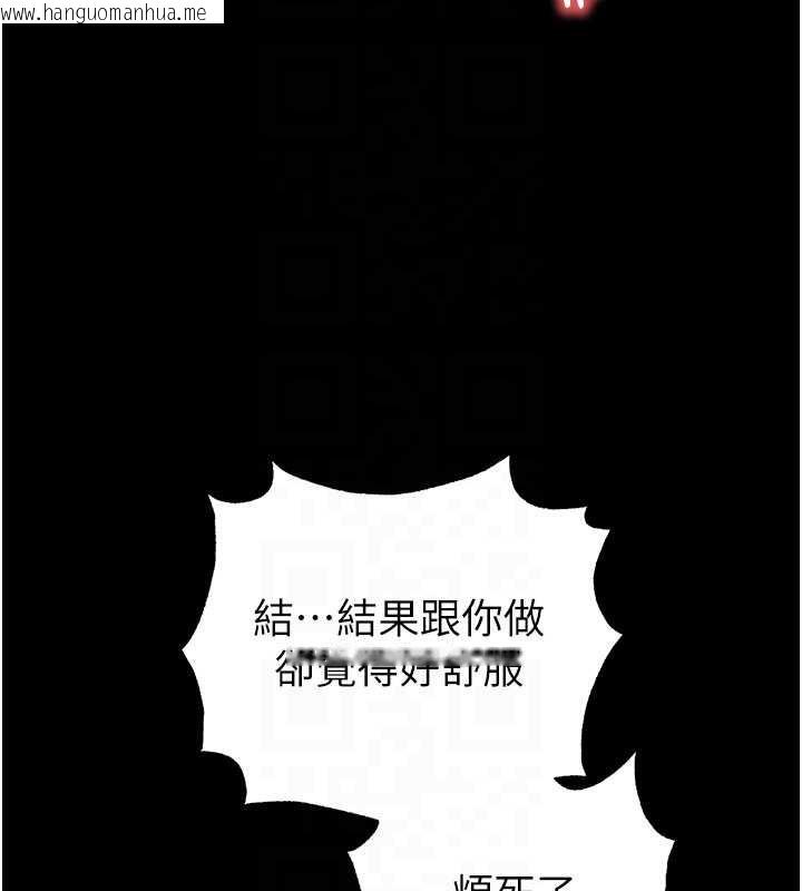 韩国漫画末日雕堡韩漫_末日雕堡-第54话-用龟头刮除那混蛋的精液在线免费阅读-韩国漫画-第34张图片