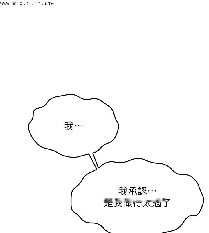 韩国漫画顶加套房的春天韩漫_顶加套房的春天-第44话-羞耻的初经验在线免费阅读-韩国漫画-第38张图片