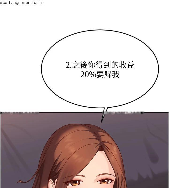 韩国漫画太妹硬闯成人界韩漫_太妹硬闯成人界-第7话-下个目标是姐姐?在线免费阅读-韩国漫画-第70张图片
