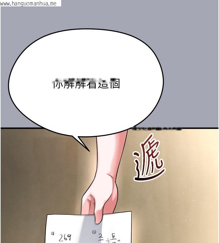 韩国漫画足球型男脱单指南韩漫_足球型男脱单指南-第39话-成为足球选手的契机在线免费阅读-韩国漫画-第76张图片