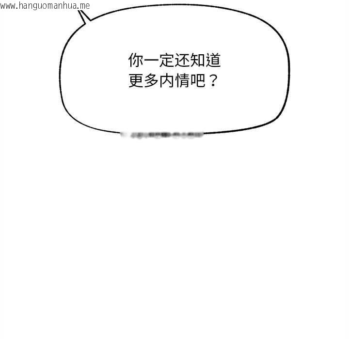 韩国漫画超导体觉醒/超导体大叔韩漫_超导体觉醒/超导体大叔-第14话在线免费阅读-韩国漫画-第92张图片