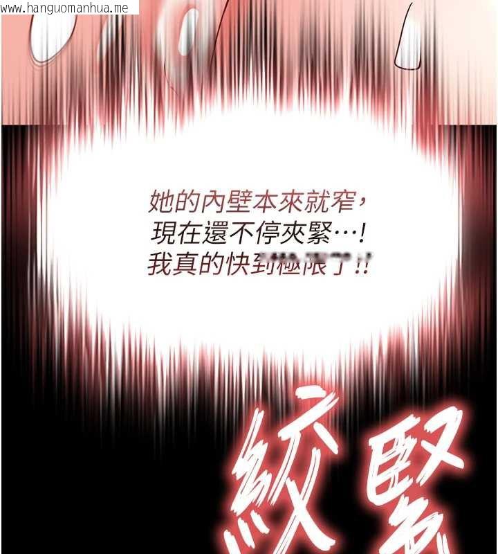韩国漫画末日雕堡韩漫_末日雕堡-第54话-用龟头刮除那混蛋的精液在线免费阅读-韩国漫画-第55张图片