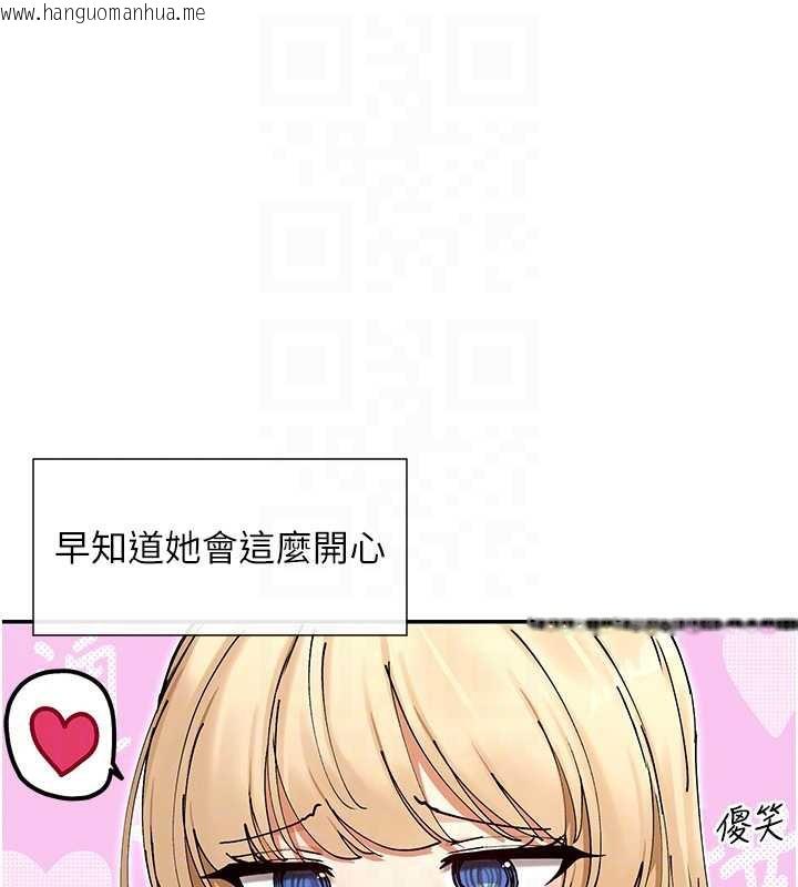 韩国漫画女神都在看这些?韩漫_女神都在看这些?-第61话-去我家吧在线免费阅读-韩国漫画-第47张图片