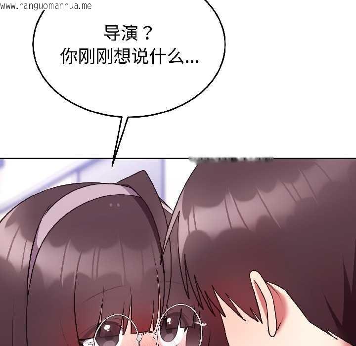 韩国漫画难言之秘韩漫_难言之秘-第26话在线免费阅读-韩国漫画-第94张图片