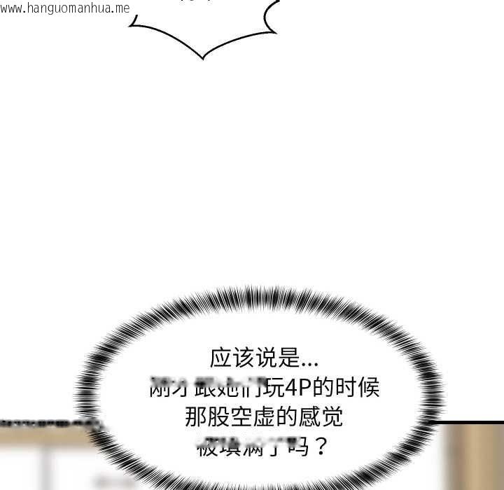 韩国漫画难缠姐妹偏要和我同居韩漫_难缠姐妹偏要和我同居-第70话在线免费阅读-韩国漫画-第68张图片