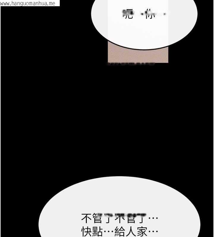 韩国漫画继母与继姐韩漫_继母与继姐-第96话-我才能让他射这么多在线免费阅读-韩国漫画-第99张图片