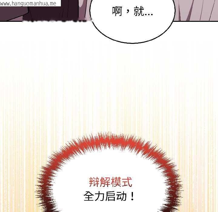 韩国漫画难言之秘韩漫_难言之秘-第26话在线免费阅读-韩国漫画-第96张图片