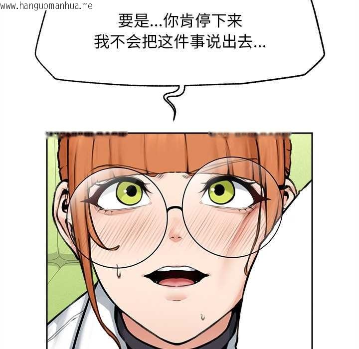 韩国漫画超导体觉醒/超导体大叔韩漫_超导体觉醒/超导体大叔-第14话在线免费阅读-韩国漫画-第37张图片