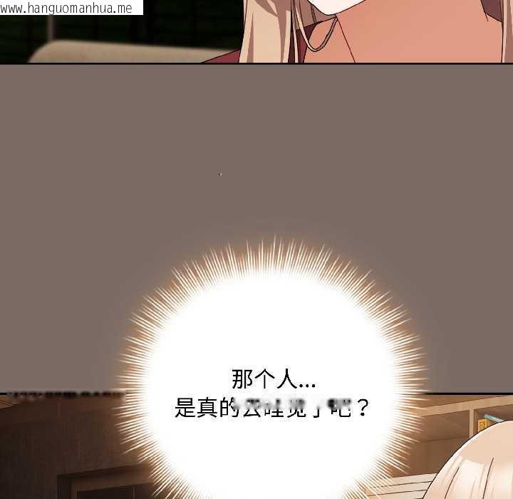 韩国漫画爱上你也好韩漫_爱上你也好-第40话在线免费阅读-韩国漫画-第124张图片