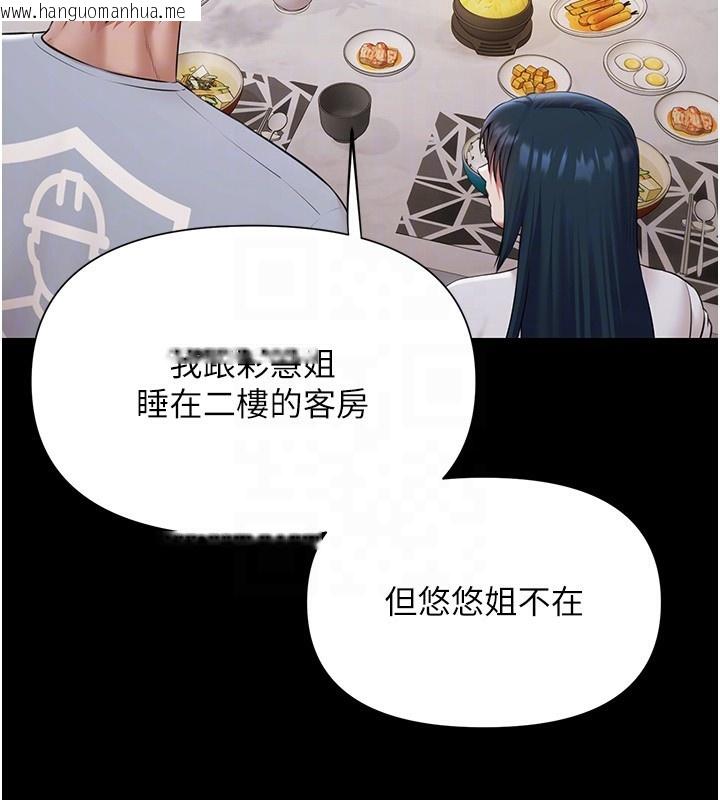 韩国漫画极乐泳池趴韩漫_极乐泳池趴-第9话-暴风雨前的宁静在线免费阅读-韩国漫画-第91张图片