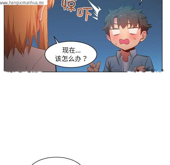 韩国漫画她的直播间韩漫_她的直播间-第37话在线免费阅读-韩国漫画-第75张图片