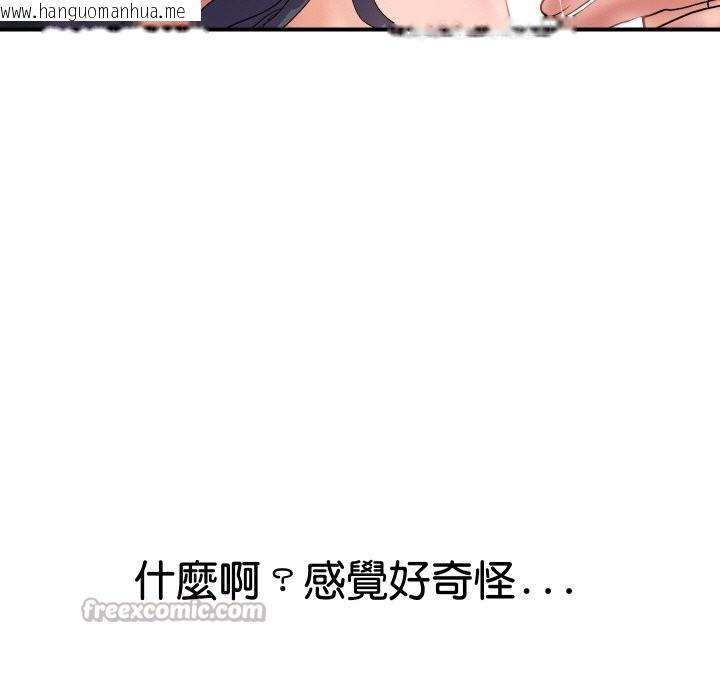 韩国漫画顶级豪门秘辛韩漫_顶级豪门秘辛-第21话在线免费阅读-韩国漫画-第90张图片