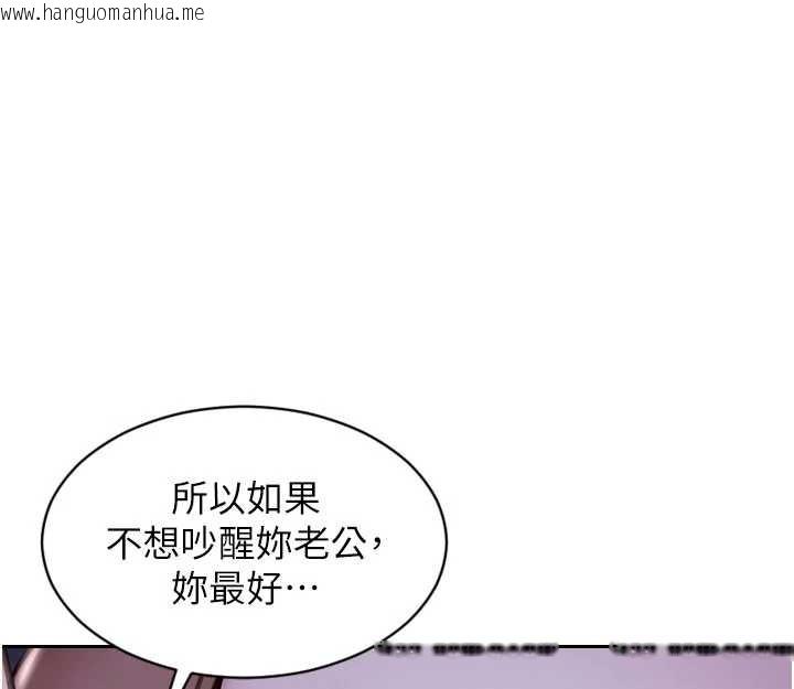 韩国漫画单身即纵欲韩漫_单身即纵欲-第27话-不要被妳老公发现就好在线免费阅读-韩国漫画-第154张图片