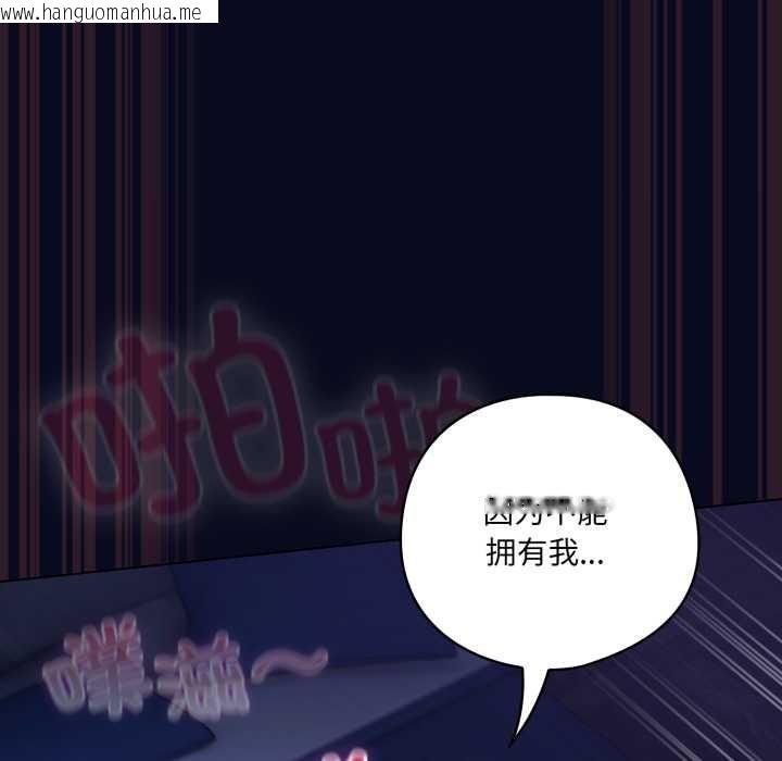 韩国漫画喵来的恋爱韩漫_喵来的恋爱-第44话在线免费阅读-韩国漫画-第54张图片