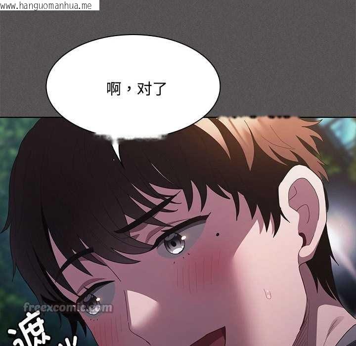 韩国漫画神圣陷阱韩漫_神圣陷阱-第20话在线免费阅读-韩国漫画-第105张图片