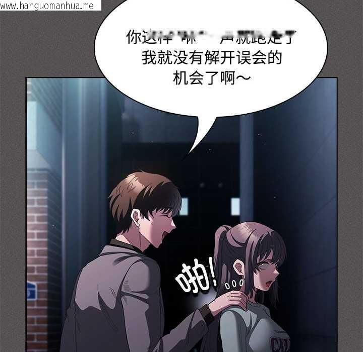 韩国漫画神圣陷阱韩漫_神圣陷阱-第20话在线免费阅读-韩国漫画-第143张图片