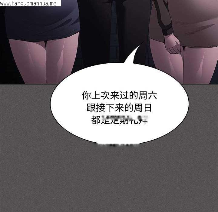 韩国漫画神圣陷阱韩漫_神圣陷阱-第20话在线免费阅读-韩国漫画-第101张图片