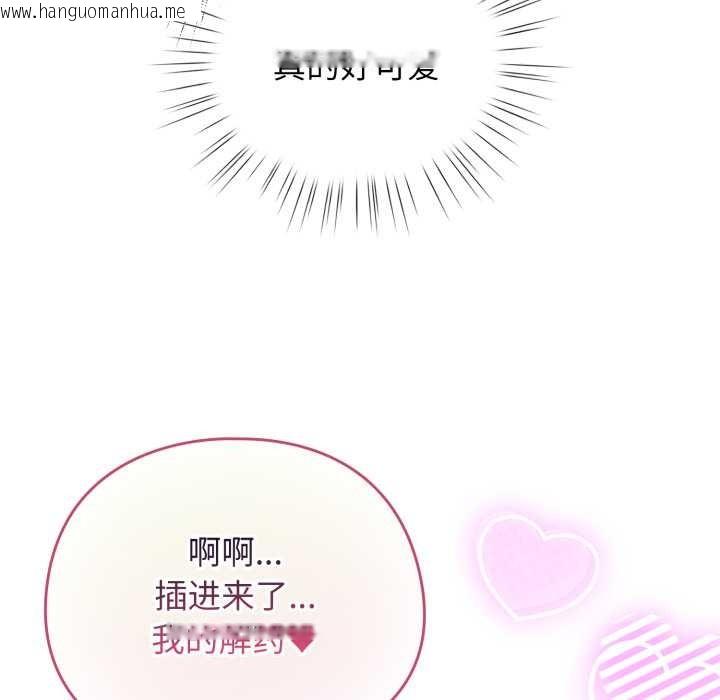 韩国漫画配角的生存任务韩漫_配角的生存任务-第40话在线免费阅读-韩国漫画-第109张图片