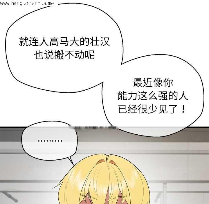 韩国漫画公主殿下要收种子啦！/公主抢孕大作战韩漫_公主殿下要收种子啦！/公主抢孕大作战-第8话在线免费阅读-韩国漫画-第50张图片