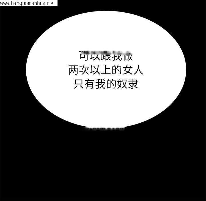 韩国漫画后宫之王韩漫_后宫之王-第60话在线免费阅读-韩国漫画-第152张图片