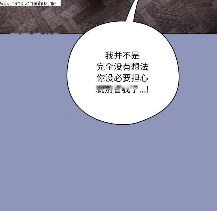 韩国漫画喵来的恋爱韩漫_喵来的恋爱-第44话在线免费阅读-韩国漫画-第136张图片