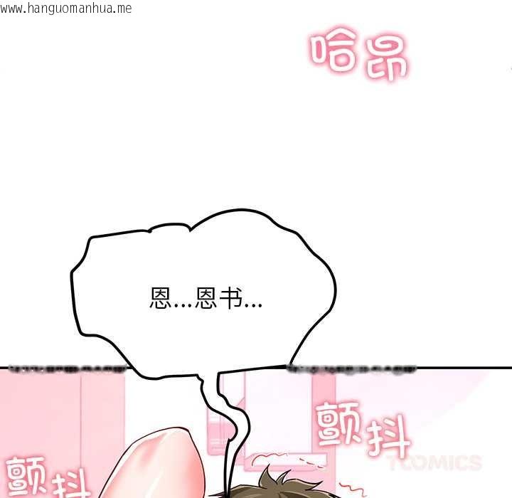 韩国漫画后宫之王韩漫_后宫之王-第60话在线免费阅读-韩国漫画-第129张图片