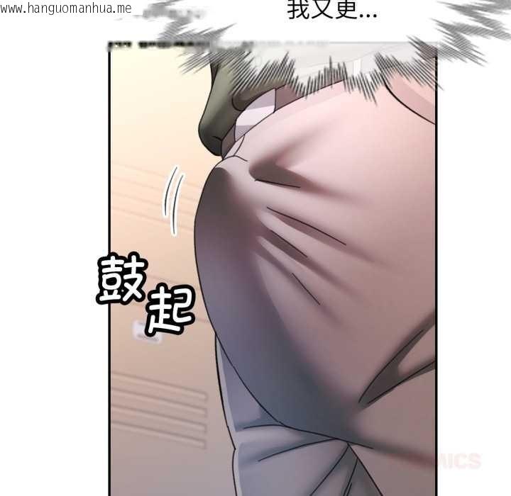 韩国漫画可以爱你吗韩漫_可以爱你吗-第79话在线免费阅读-韩国漫画-第123张图片