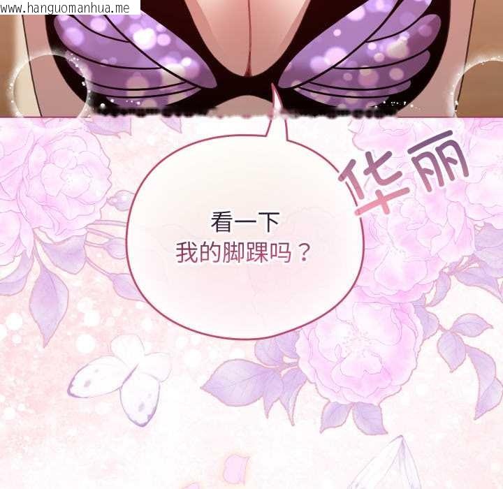 韩国漫画配角的生存任务韩漫_配角的生存任务-第40话在线免费阅读-韩国漫画-第8张图片