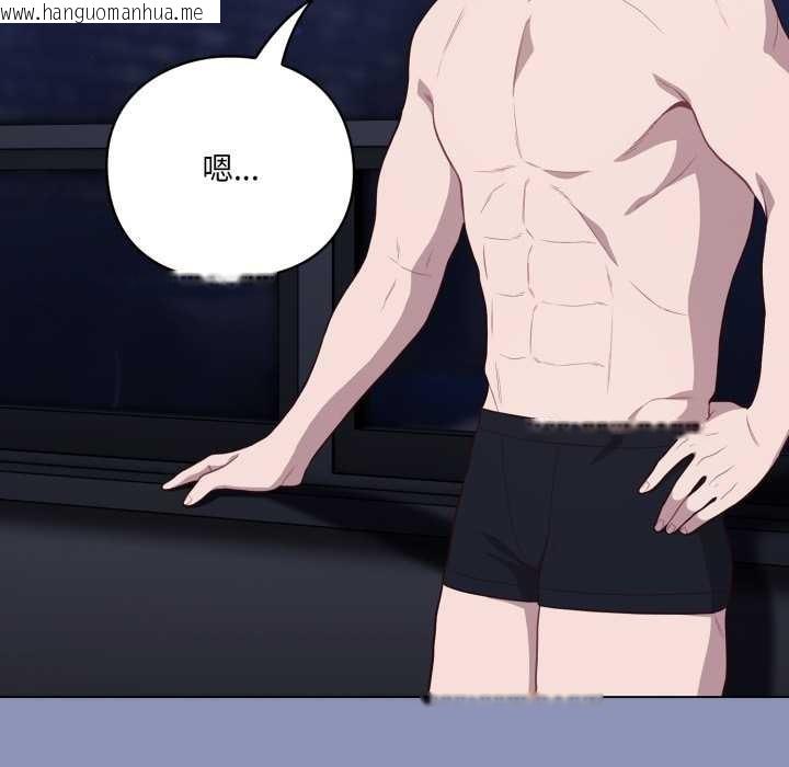 韩国漫画喵来的恋爱韩漫_喵来的恋爱-第44话在线免费阅读-韩国漫画-第114张图片