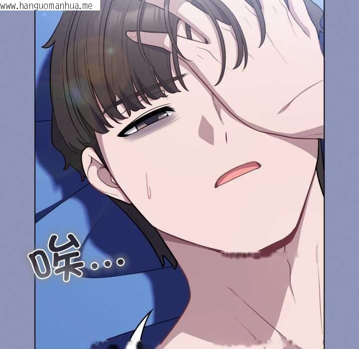 韩国漫画喵来的恋爱韩漫_喵来的恋爱-第44话在线免费阅读-韩国漫画-第138张图片