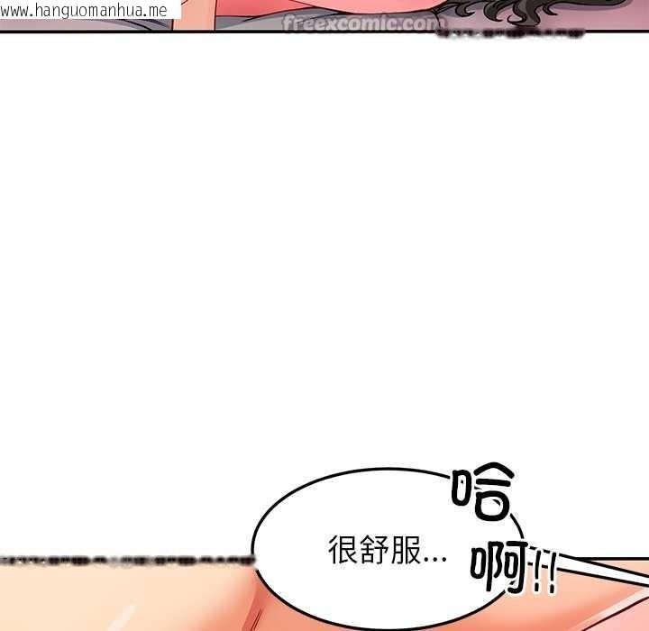 韩国漫画后宫之王韩漫_后宫之王-第60话在线免费阅读-韩国漫画-第90张图片