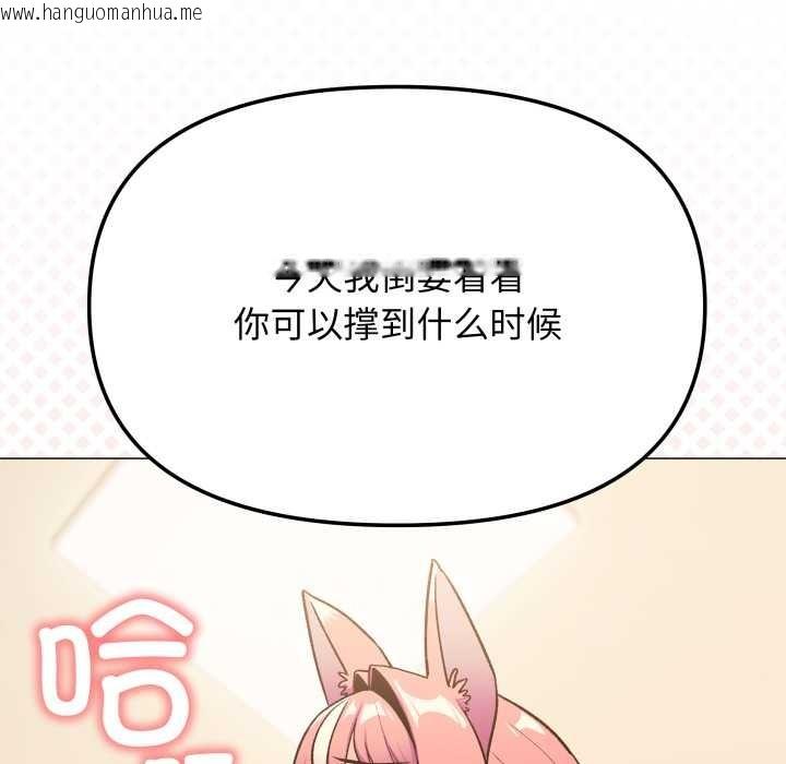 韩国漫画缺德邻居难相处韩漫_缺德邻居难相处-第59话在线免费阅读-韩国漫画-第130张图片