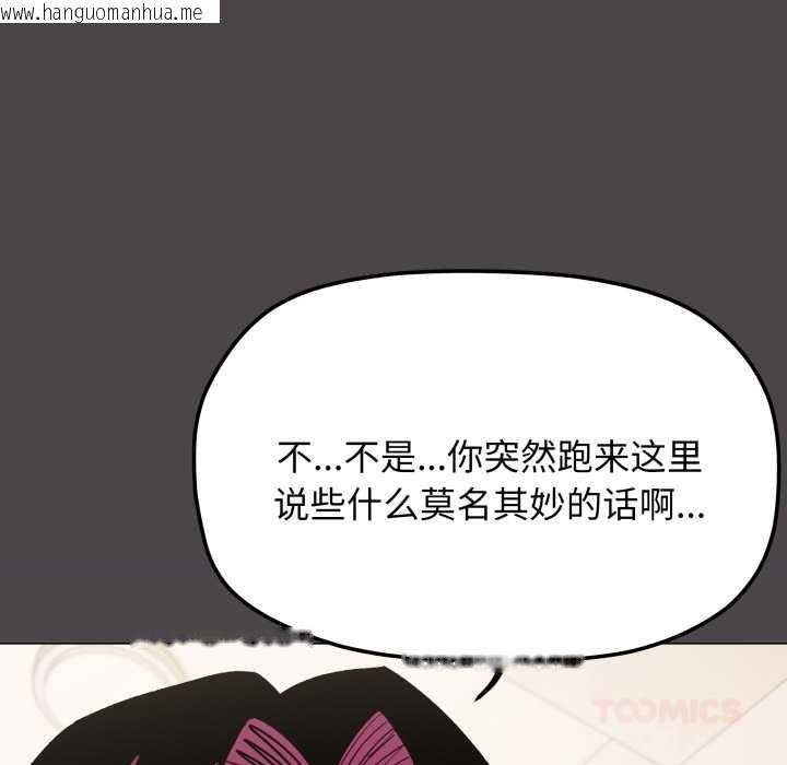 韩国漫画缺德邻居难相处韩漫_缺德邻居难相处-第59话在线免费阅读-韩国漫画-第196张图片