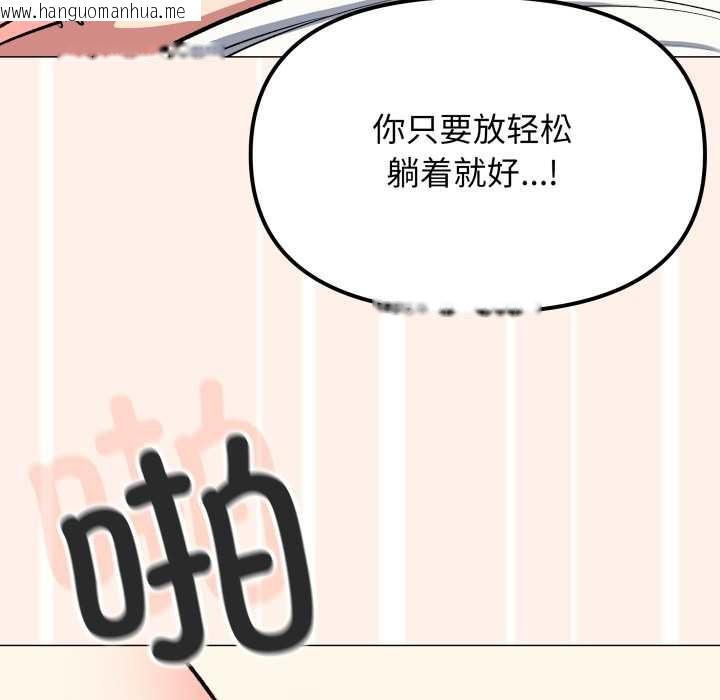 韩国漫画缺德邻居难相处韩漫_缺德邻居难相处-第59话在线免费阅读-韩国漫画-第58张图片