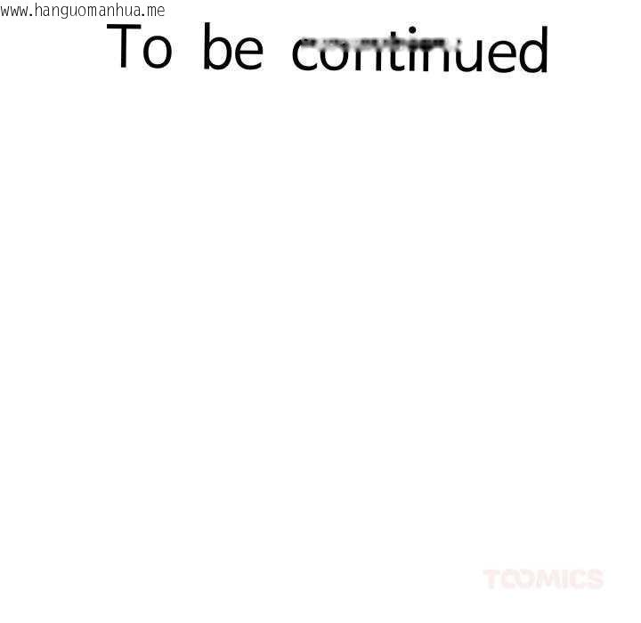 韩国漫画她们的夜晚属于我/与人妻有个秘密韩漫_她们的夜晚属于我/与人妻有个秘密-第17话在线免费阅读-韩国漫画-第165张图片