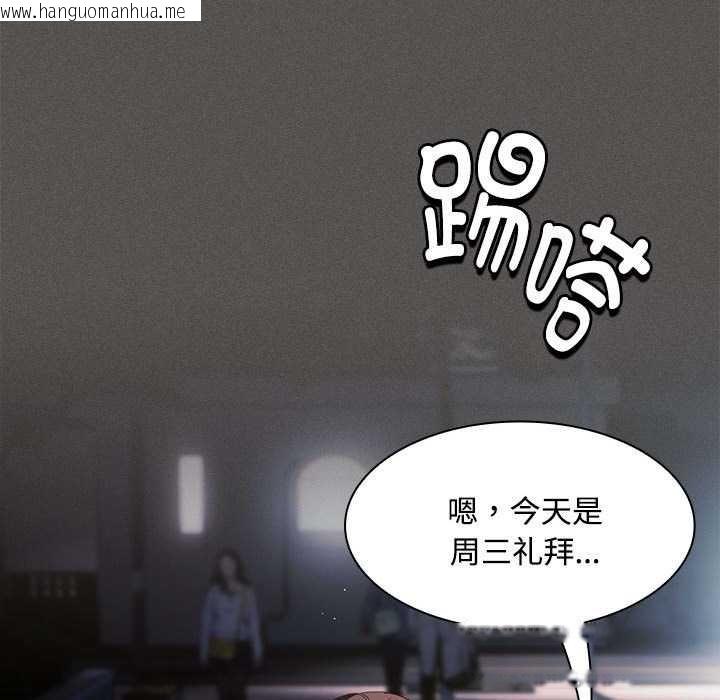 韩国漫画神圣陷阱韩漫_神圣陷阱-第20话在线免费阅读-韩国漫画-第99张图片