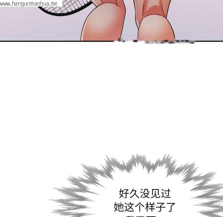 韩国漫画可以爱你吗韩漫_可以爱你吗-第79话在线免费阅读-韩国漫画-第122张图片
