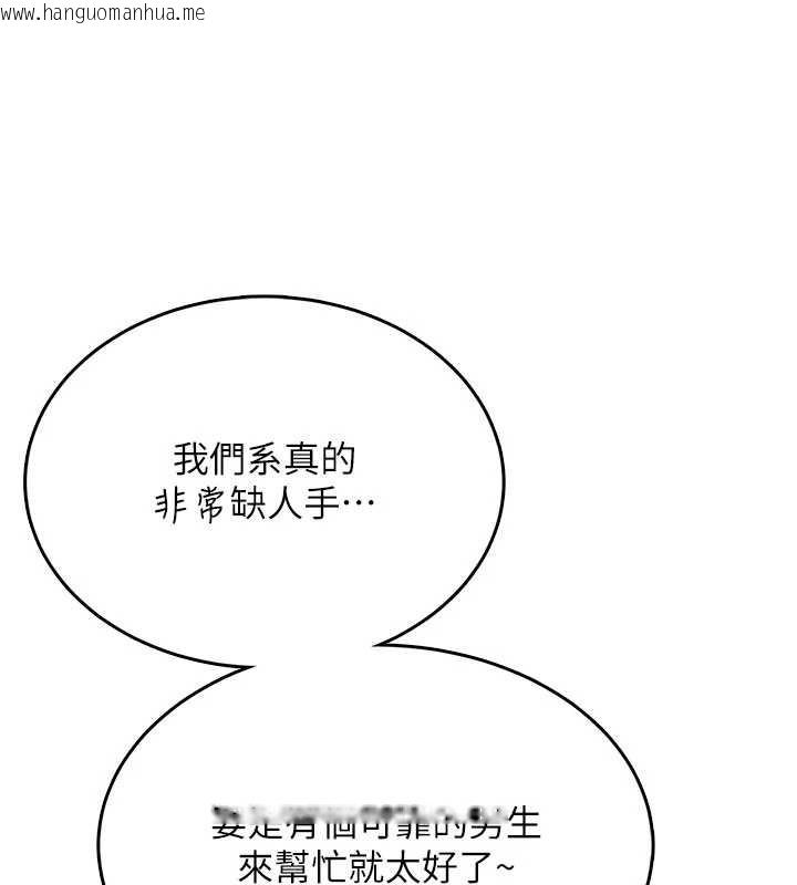 韩国漫画飞机杯女神连线中韩漫_飞机杯女神连线中-第38话-男人的肉棒果然不一样在线免费阅读-韩国漫画-第140张图片