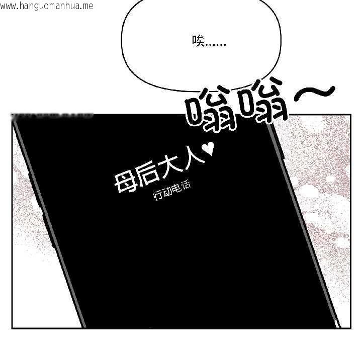 韩国漫画附属品少女的叛逆期韩漫_附属品少女的叛逆期-第25话在线免费阅读-韩国漫画-第41张图片