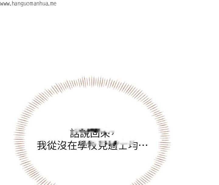 韩国漫画飞机杯女神连线中韩漫_飞机杯女神连线中-第38话-男人的肉棒果然不一样在线免费阅读-韩国漫画-第182张图片